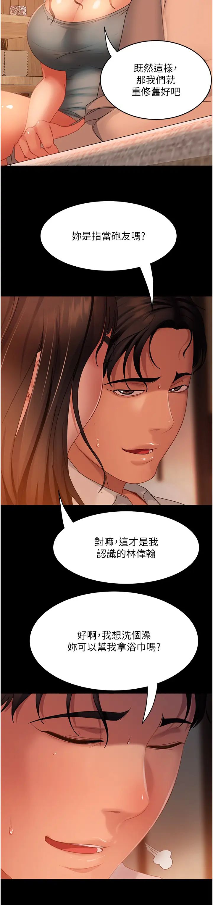 《直男逆襲婚友社》在线观看 第36话-好爽，不要停! 漫画图片43