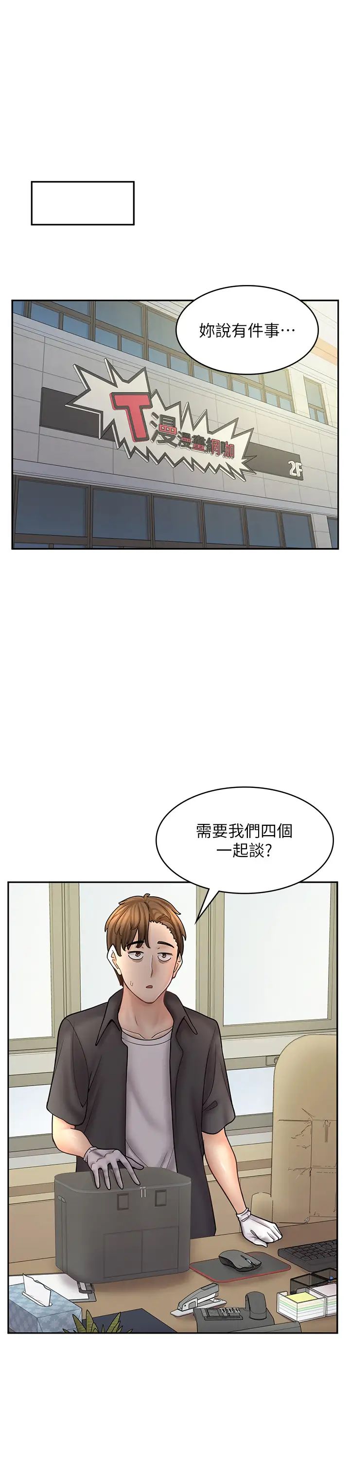 《漫畫店工讀生》在线观看 第51话-内心的难言之隐 漫画图片21