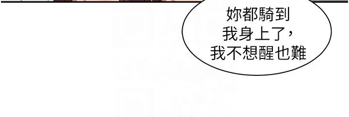 《工做狂女上司》在线观看 第24话-小木棒，快陪姐姐玩! 漫画图片22