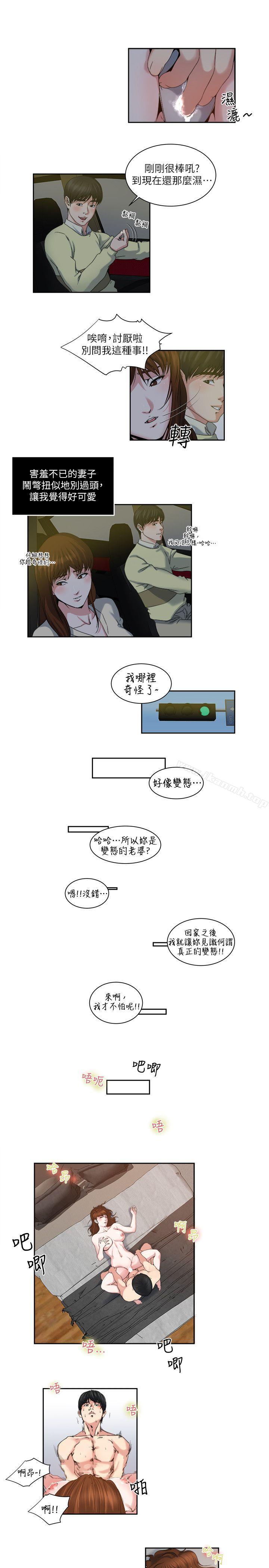 《癮私》在线观看 第24话-有别于做爱的另一种乐趣 漫画图片12