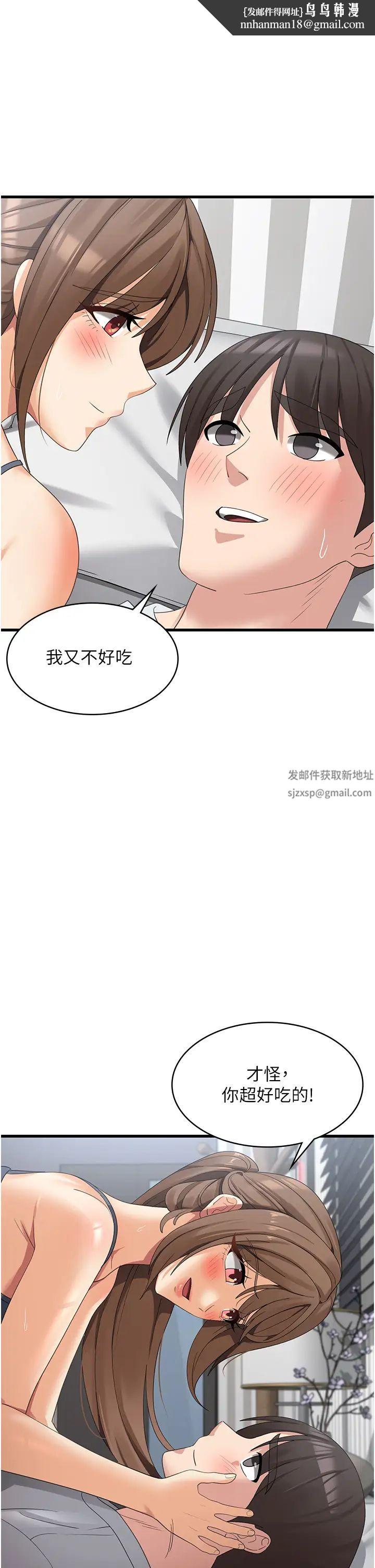 《消災解餓》在线观看 第41话-大雄牌劲辣鸡柳条 漫画图片1