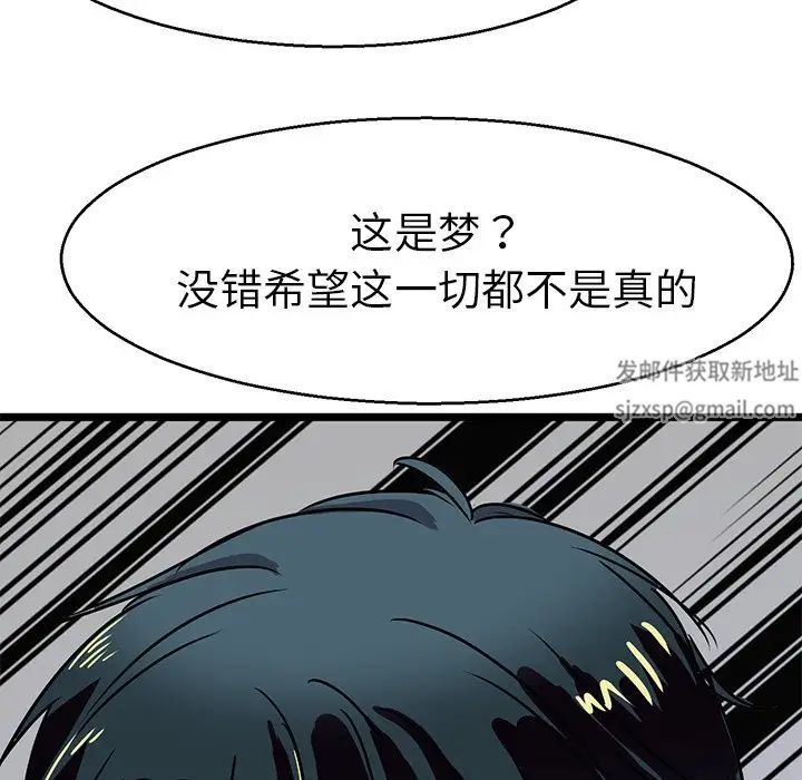 《教義》在线观看 第7话 漫画图片14