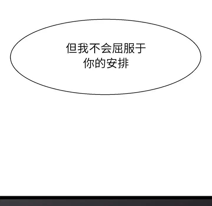 《教義》在线观看 第7话 漫画图片94