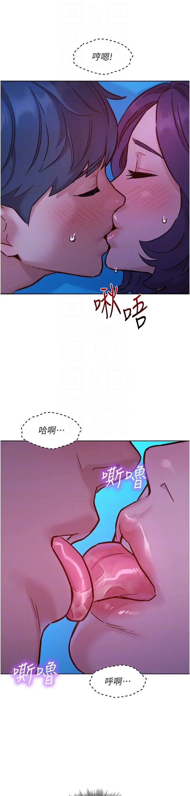 《友情萬睡》在线观看 第62话-想要又粗又硬的东西 漫画图片6