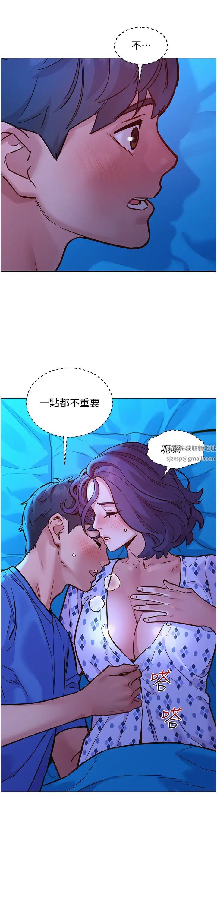 《友情萬睡》在线观看 第62话-想要又粗又硬的东西 漫画图片17