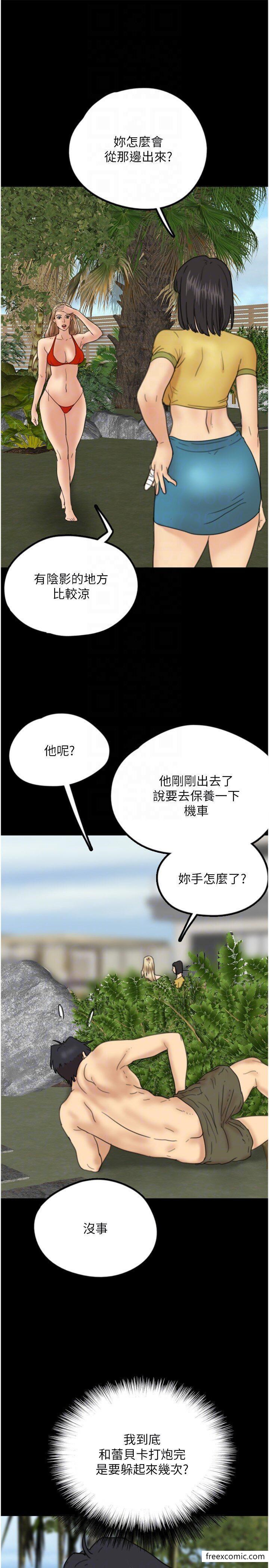 《養父的女兒們》在线观看 第11话-感觉到他深深顶进来了 漫画图片48