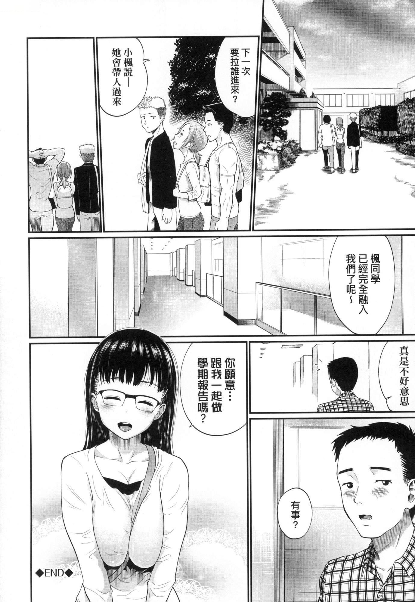 《彼女が墮ちるまで…。｜她們沉淪的那一刻…。[中國翻訳][無修正]》在线观看 [ミナトイトヤ]彼女が堕ちるまで…。｜她们沉沦的那一刻…。[中国翻訳][无修正] 漫画图片91