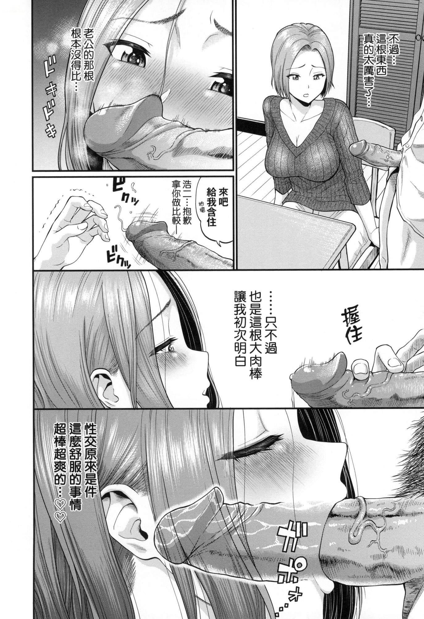 《彼女が墮ちるまで…。｜她們沉淪的那一刻…。[中國翻訳][無修正]》在线观看 [ミナトイトヤ]彼女が堕ちるまで…。｜她们沉沦的那一刻…。[中国翻訳][无修正] 漫画图片95