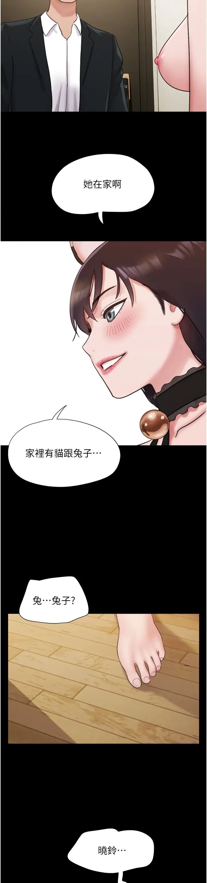 《我的兵變女友》在线观看 第37话-我要成为你的「唯一」 漫画图片3