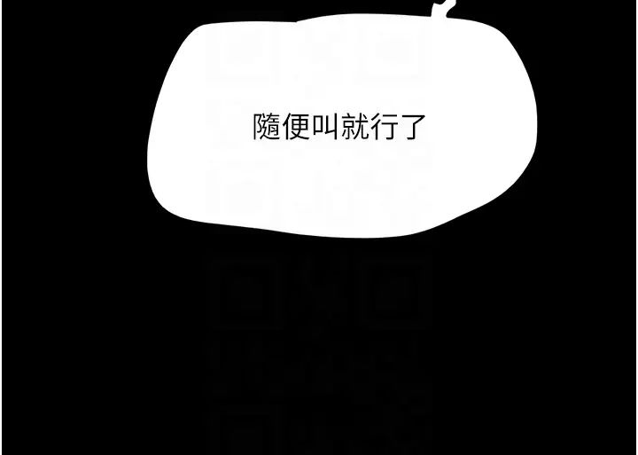 《我的兵變女友》在线观看 第37话-我要成为你的「唯一」 漫画图片10