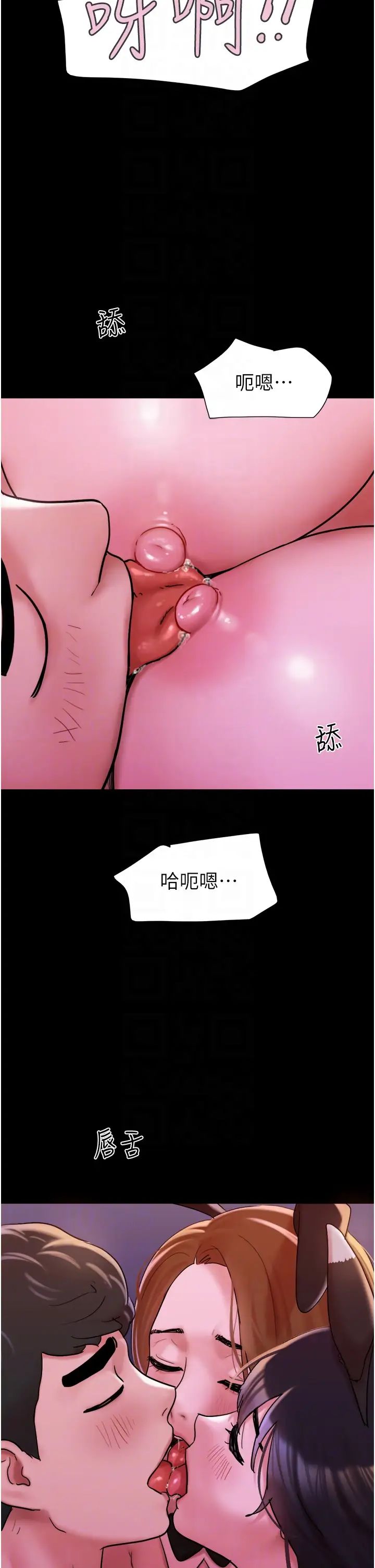 《我的兵變女友》在线观看 第37话-我要成为你的「唯一」 漫画图片14