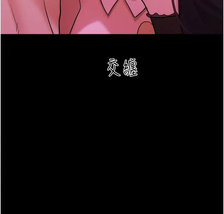 《我的兵變女友》在线观看 第37话-我要成为你的「唯一」 漫画图片15