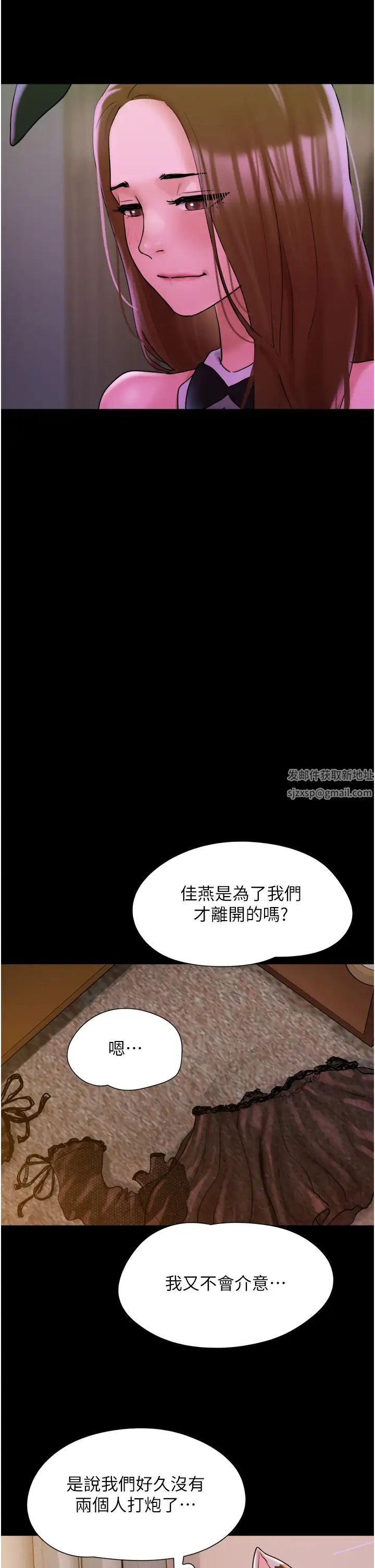 《我的兵變女友》在线观看 第37话-我要成为你的「唯一」 漫画图片21