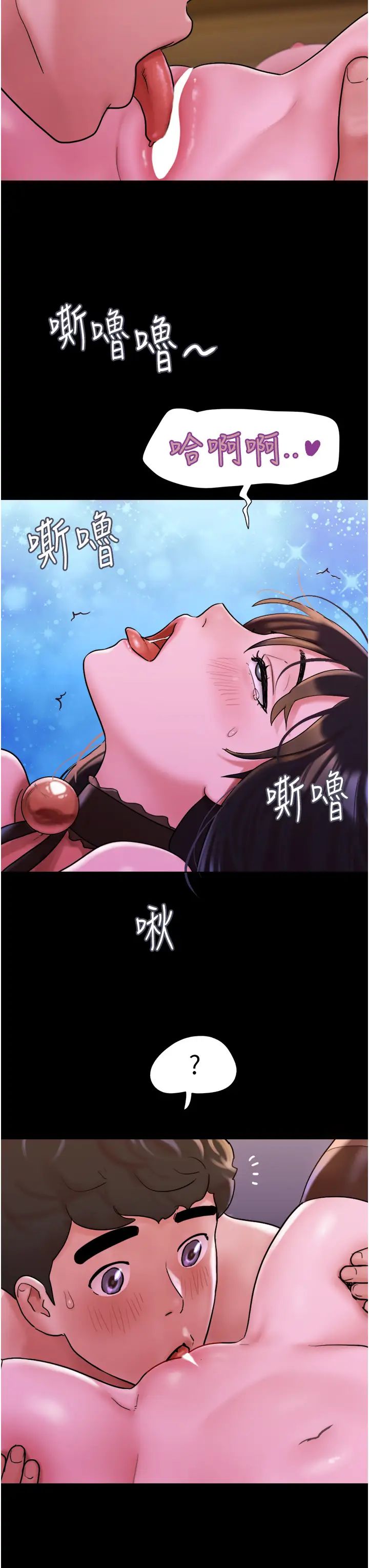 《我的兵變女友》在线观看 第37话-我要成为你的「唯一」 漫画图片23