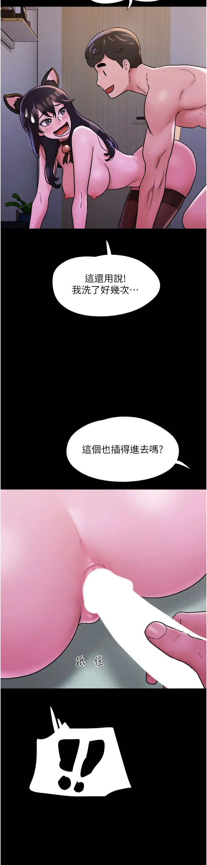 《我的兵變女友》在线观看 第37话-我要成为你的「唯一」 漫画图片31