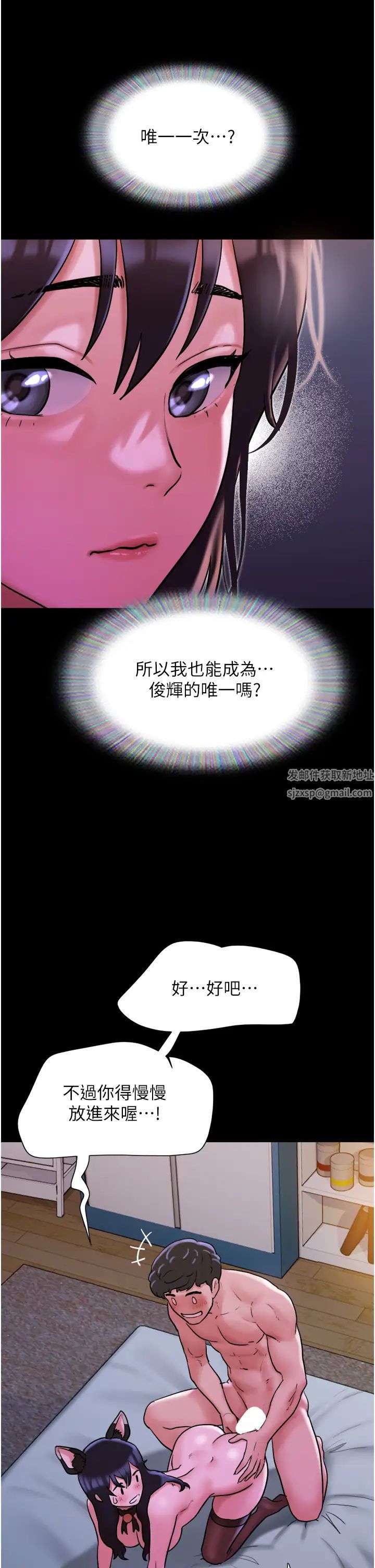 《我的兵變女友》在线观看 第37话-我要成为你的「唯一」 漫画图片33