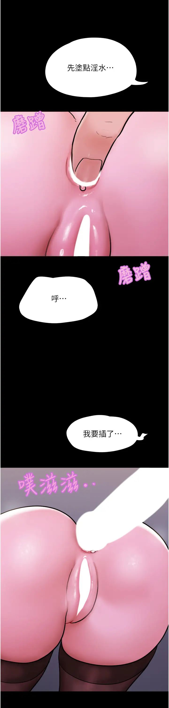 《我的兵變女友》在线观看 第37话-我要成为你的「唯一」 漫画图片35