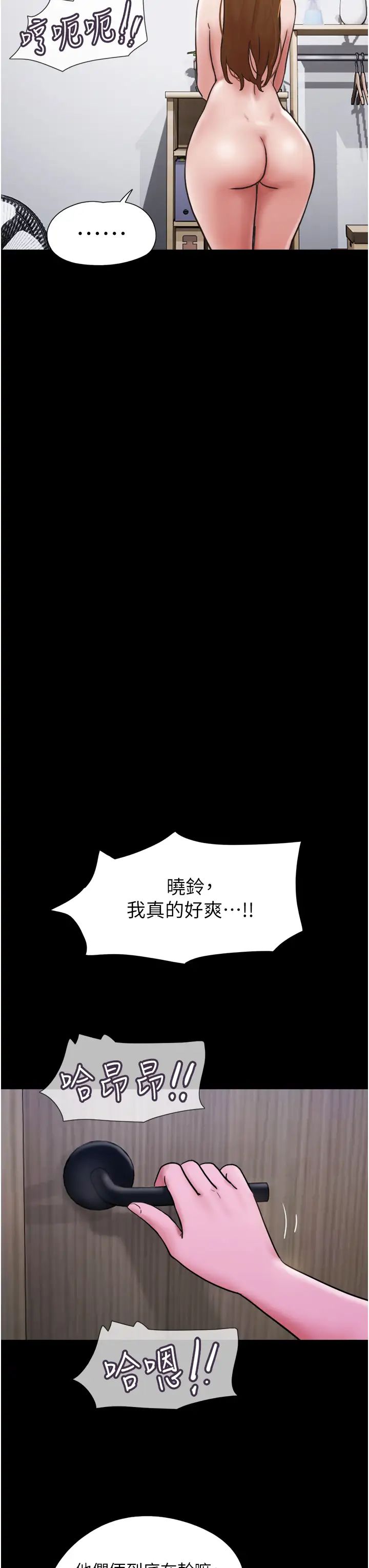 《我的兵變女友》在线观看 第37话-我要成为你的「唯一」 漫画图片43