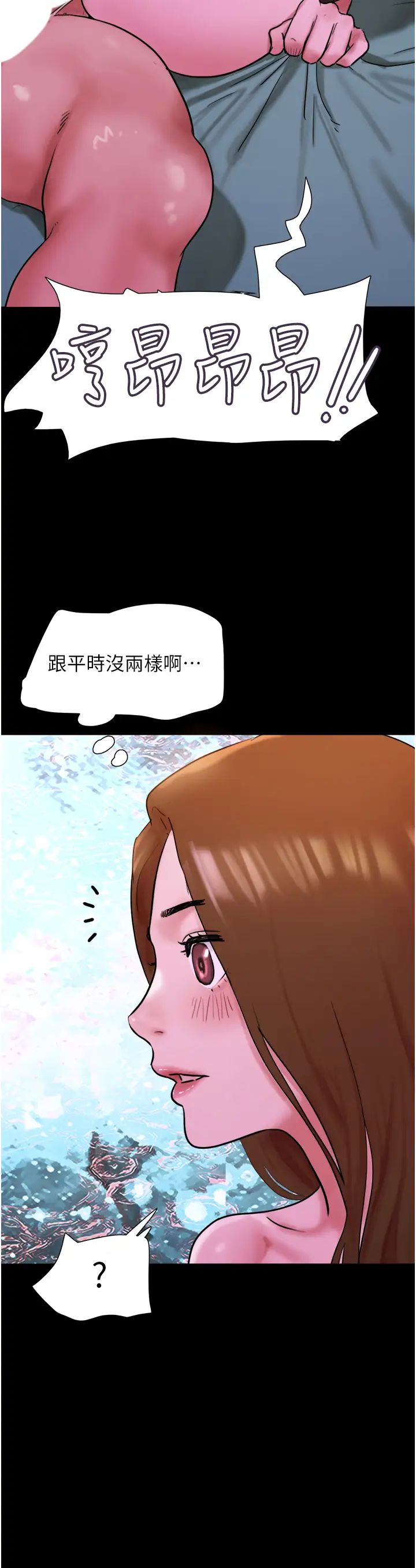 《我的兵變女友》在线观看 第37话-我要成为你的「唯一」 漫画图片45