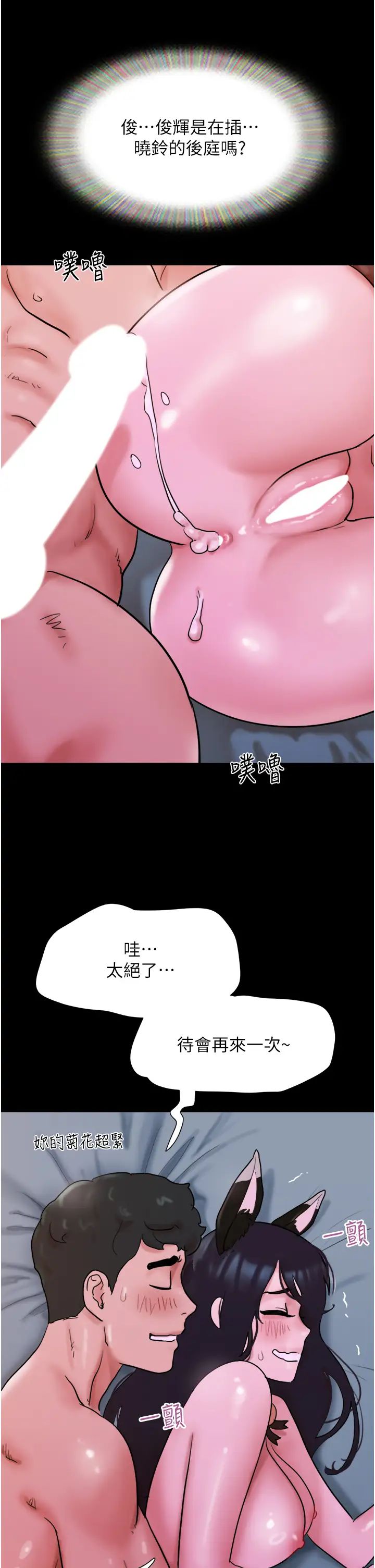 《我的兵變女友》在线观看 第37话-我要成为你的「唯一」 漫画图片46