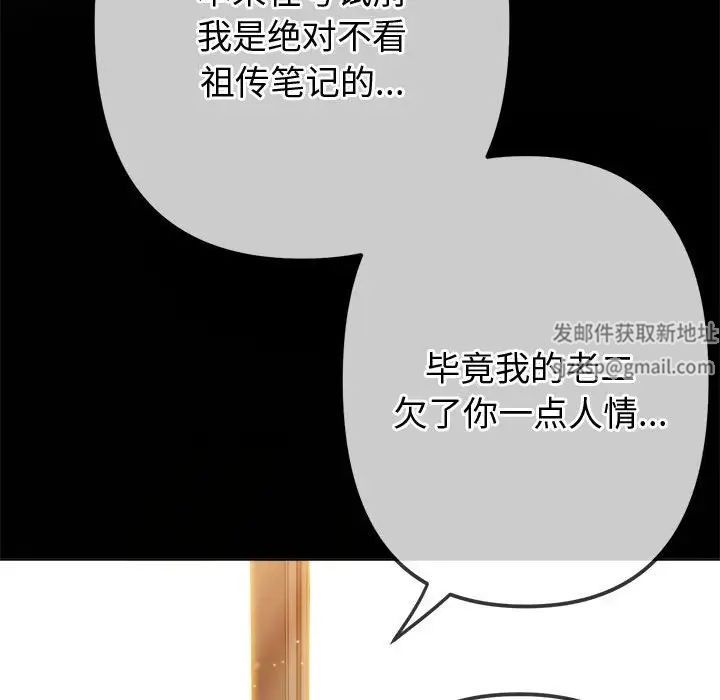 《難纏小惡女》在线观看 第180话 漫画图片22