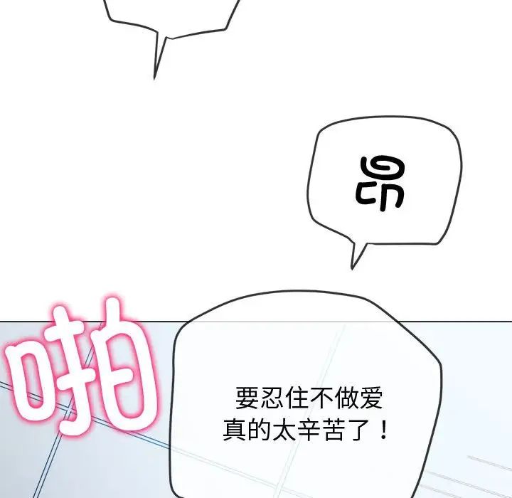 《難纏小惡女》在线观看 第180话 漫画图片142