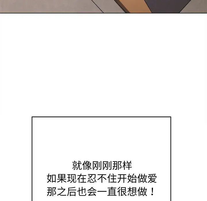 《難纏小惡女》在线观看 第180话 漫画图片156