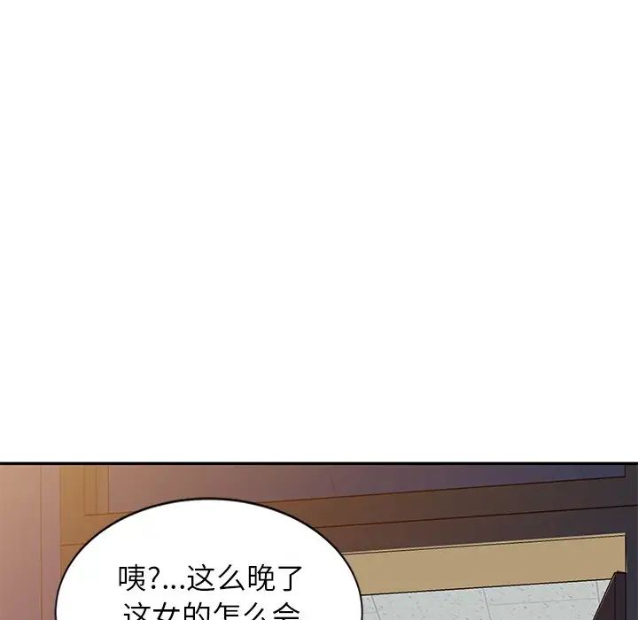 《別叫我老師》在线观看 第25话 漫画图片69