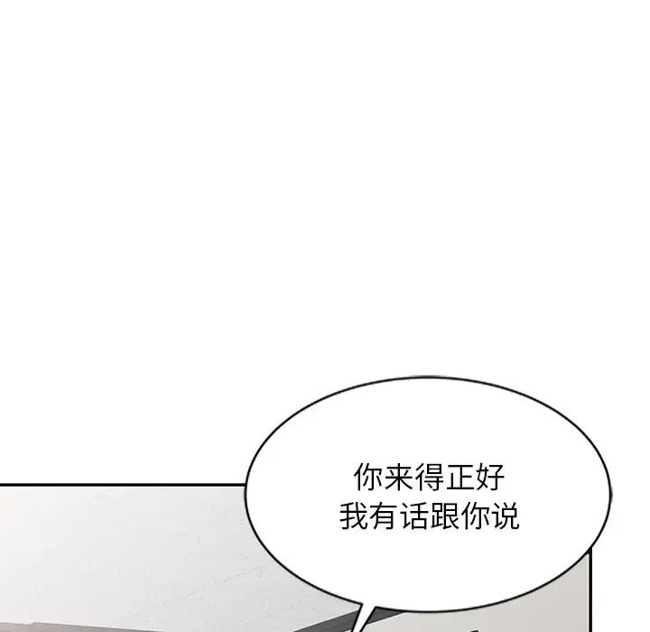 《別叫我老師》在线观看 第25话 漫画图片75