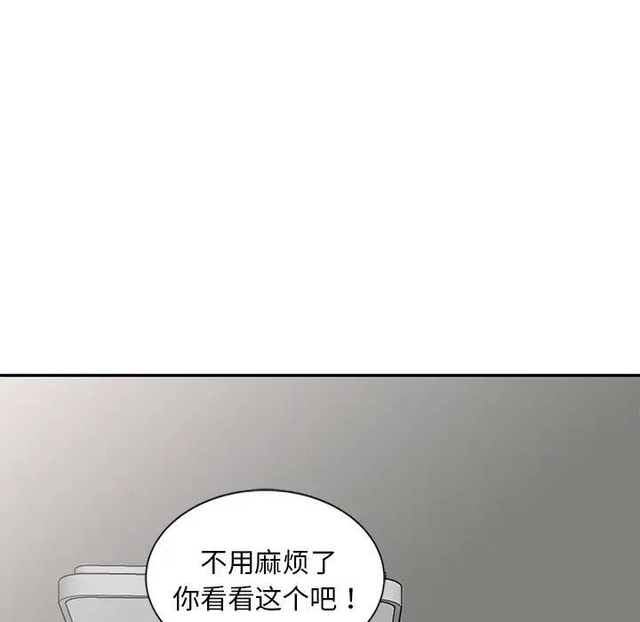 《別叫我老師》在线观看 第25话 漫画图片177