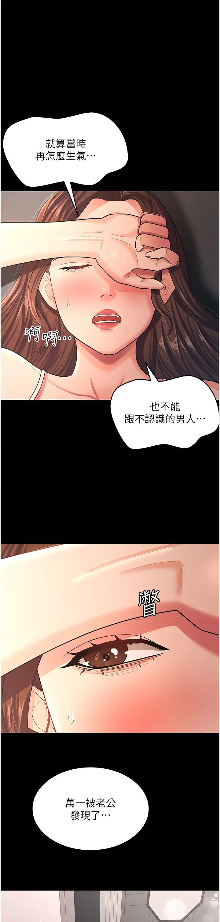 《你老婆我收下瞭》在线观看 第10话-我也是身不由己 漫画图片7