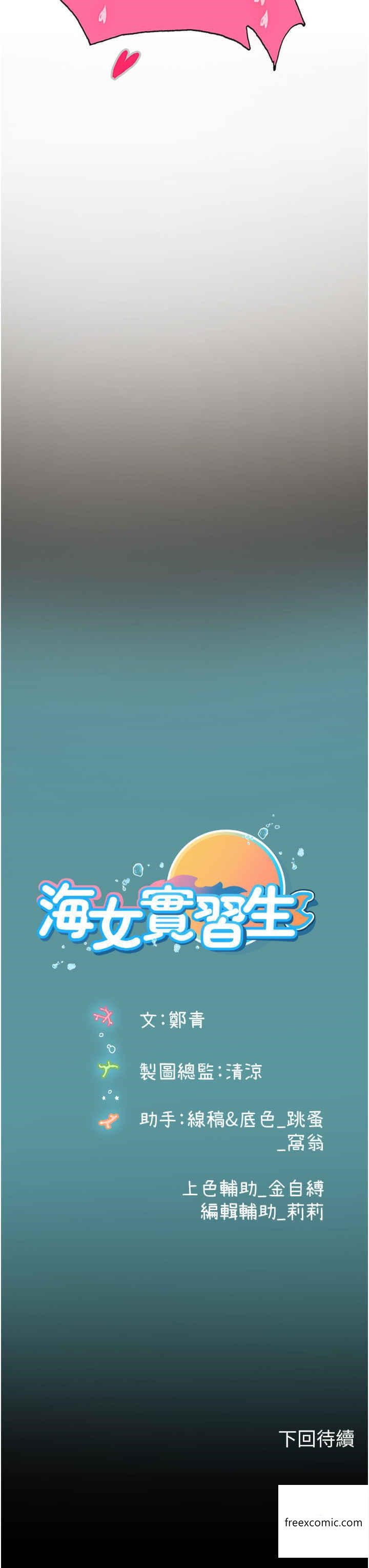 《海女實習生》在线观看 第75话-主人的暴力SM调教 漫画图片82