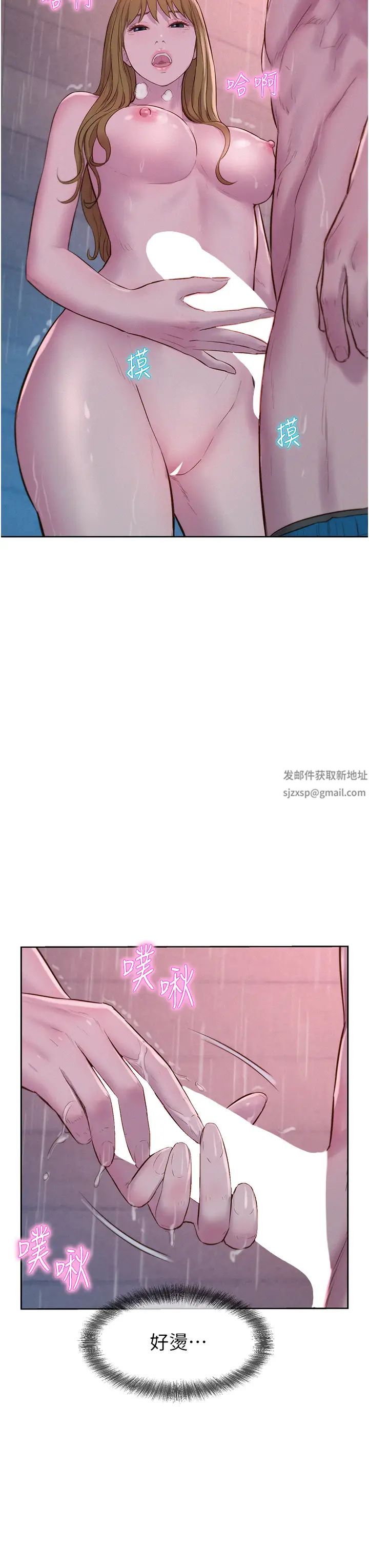 《浪漫露營》在线观看 第74话-大雨中做暖身运动 漫画图片20