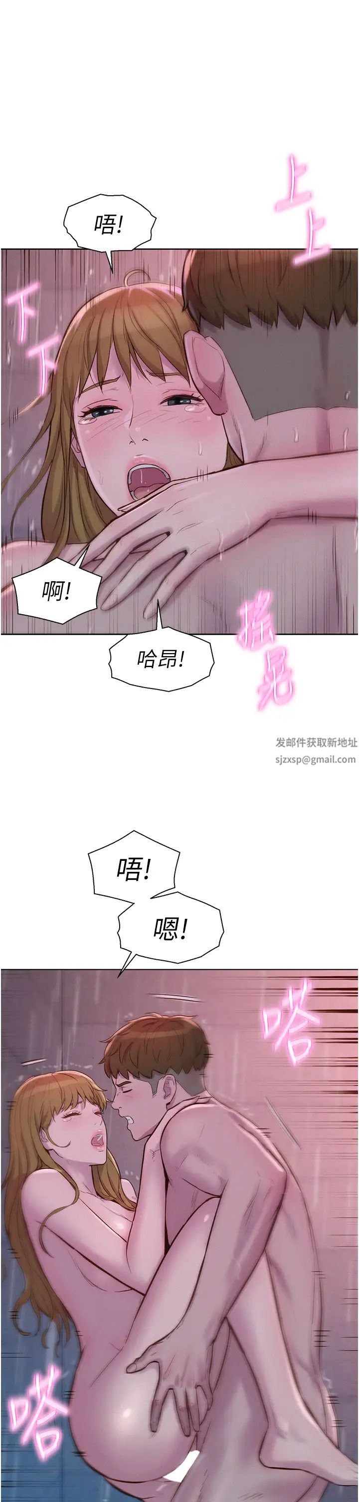 《浪漫露營》在线观看 第74话-大雨中做暖身运动 漫画图片29