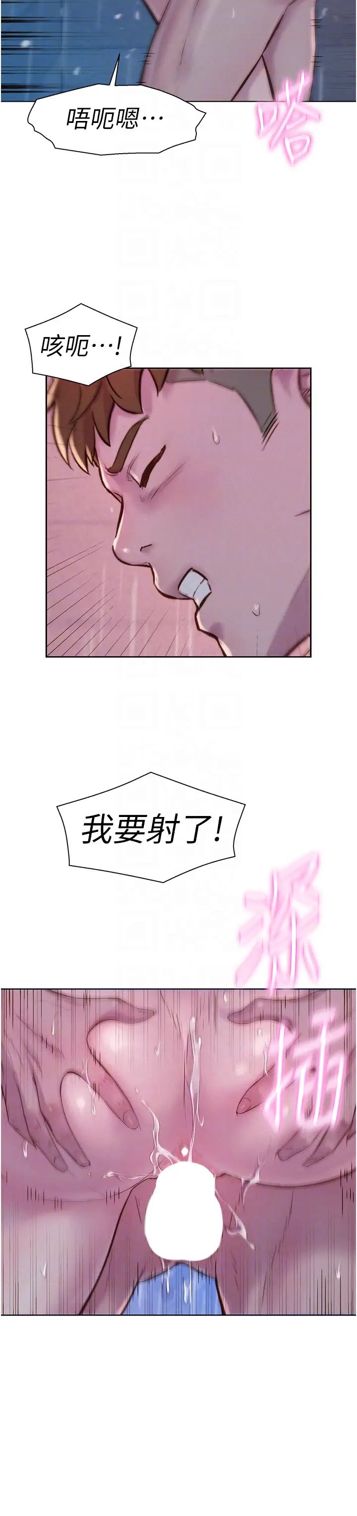 《浪漫露營》在线观看 第74话-大雨中做暖身运动 漫画图片30