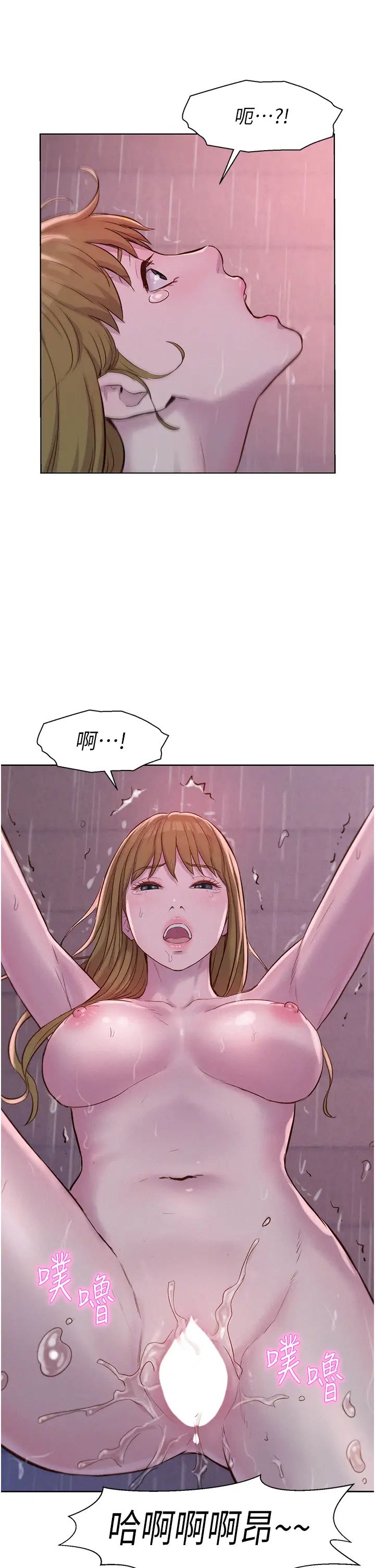 《浪漫露營》在线观看 第74话-大雨中做暖身运动 漫画图片31