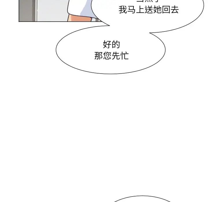 《調教小嬌妻》在线观看 第9话 漫画图片61