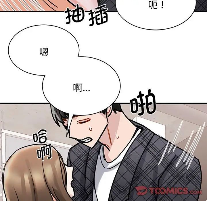 《我的完美繆斯》在线观看 第6话 漫画图片111