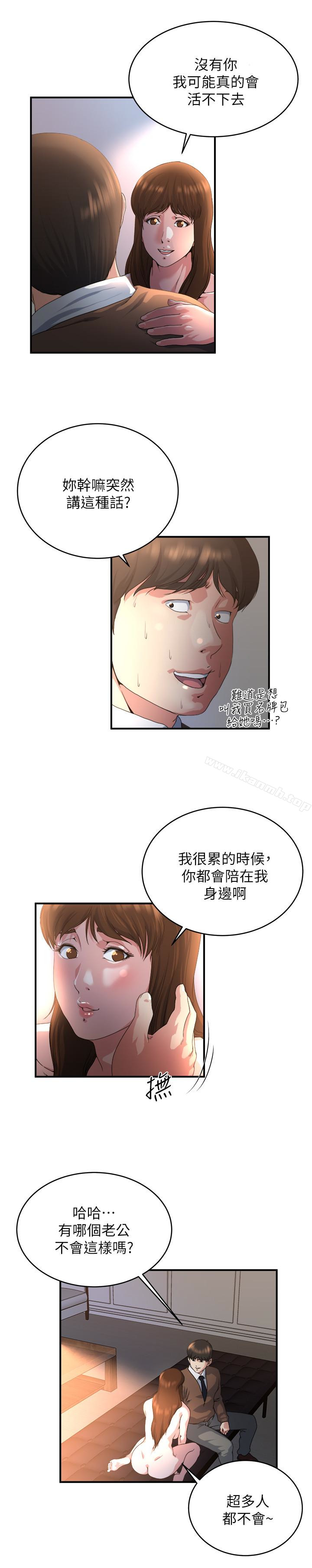 《癮私》在线观看 第40话-点燃慾火的按摩 漫画图片17