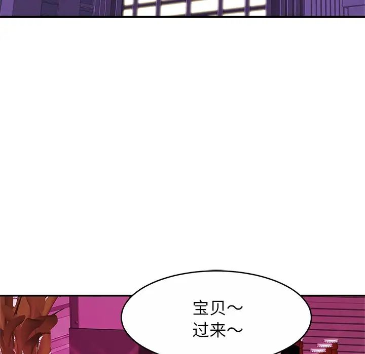 《親密一傢人》在线观看 第8话 漫画图片6