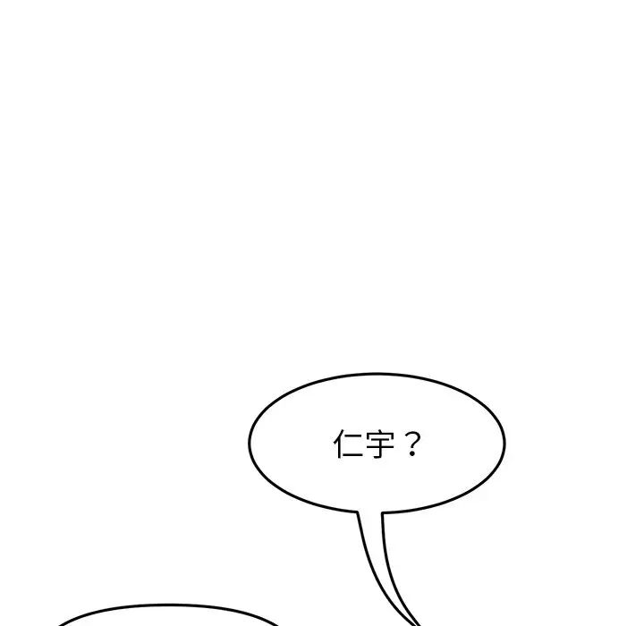 《重逢的初戀是繼母》在线观看 第29话 漫画图片27