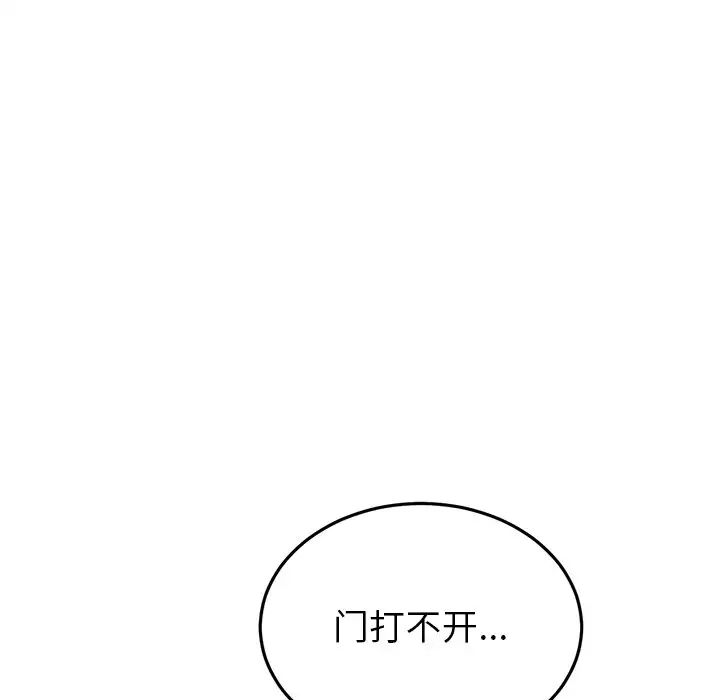 《重逢的初戀是繼母》在线观看 第29话 漫画图片171