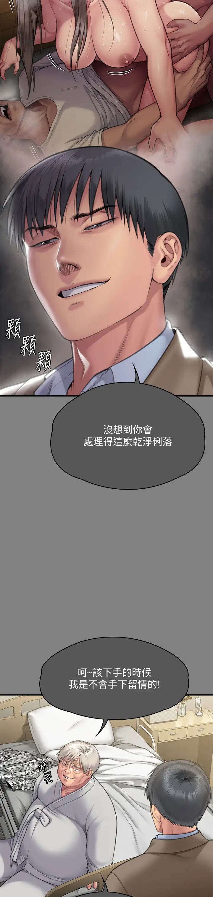 《傀儡》在线观看 第302话-被拖进废校的朴多静 漫画图片11