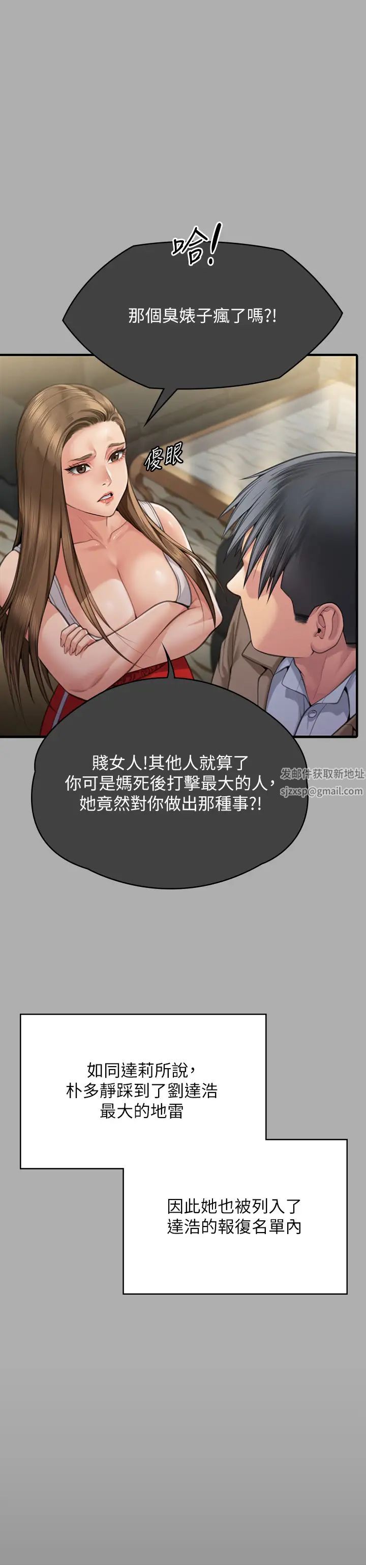 《傀儡》在线观看 第302话-被拖进废校的朴多静 漫画图片20