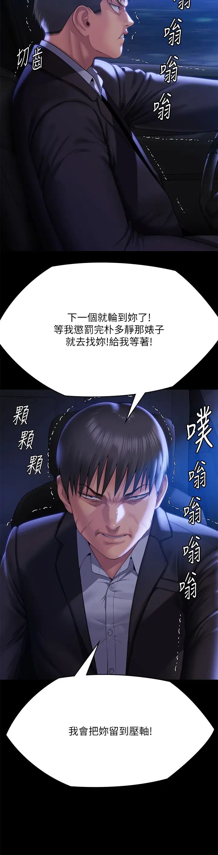 《傀儡》在线观看 第302话-被拖进废校的朴多静 漫画图片46