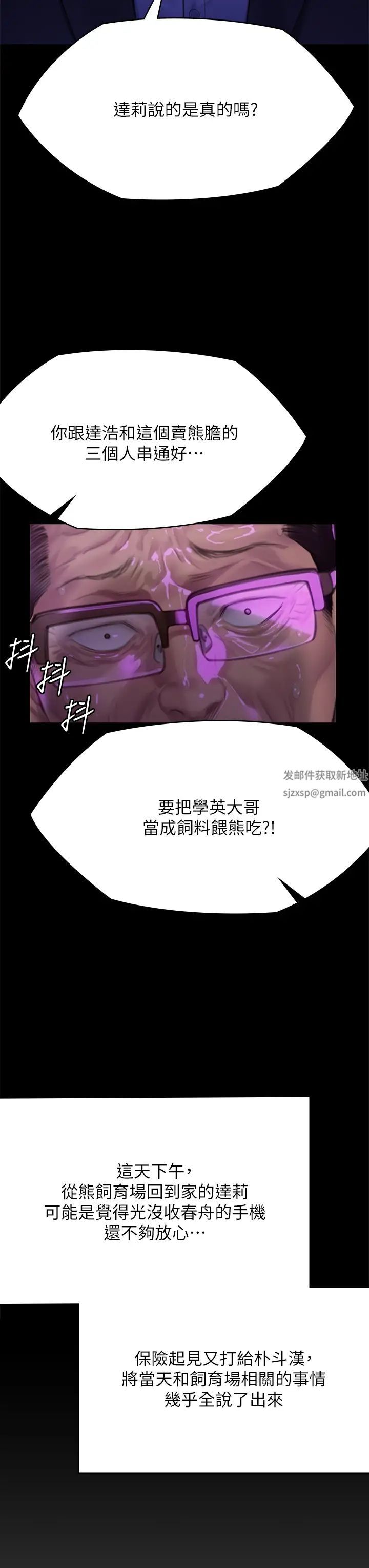 《傀儡》在线观看 第302话-被拖进废校的朴多静 漫画图片59