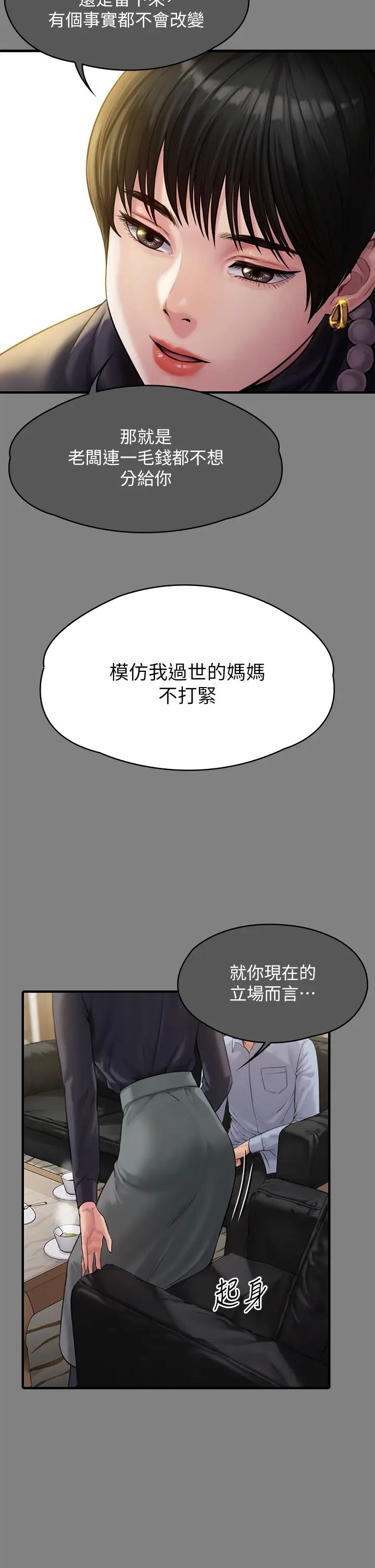 《傀儡》在线观看 第302话-被拖进废校的朴多静 漫画图片75