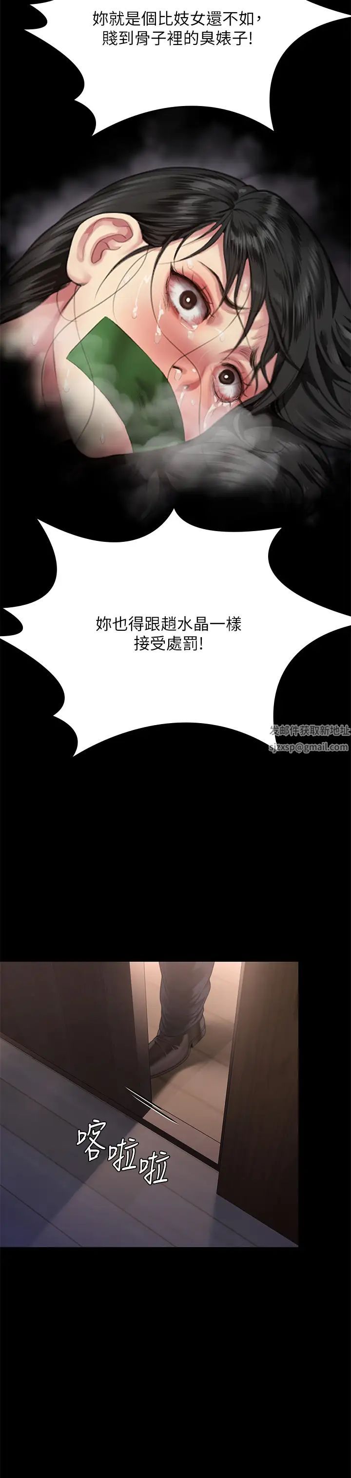 《傀儡》在线观看 第302话-被拖进废校的朴多静 漫画图片80