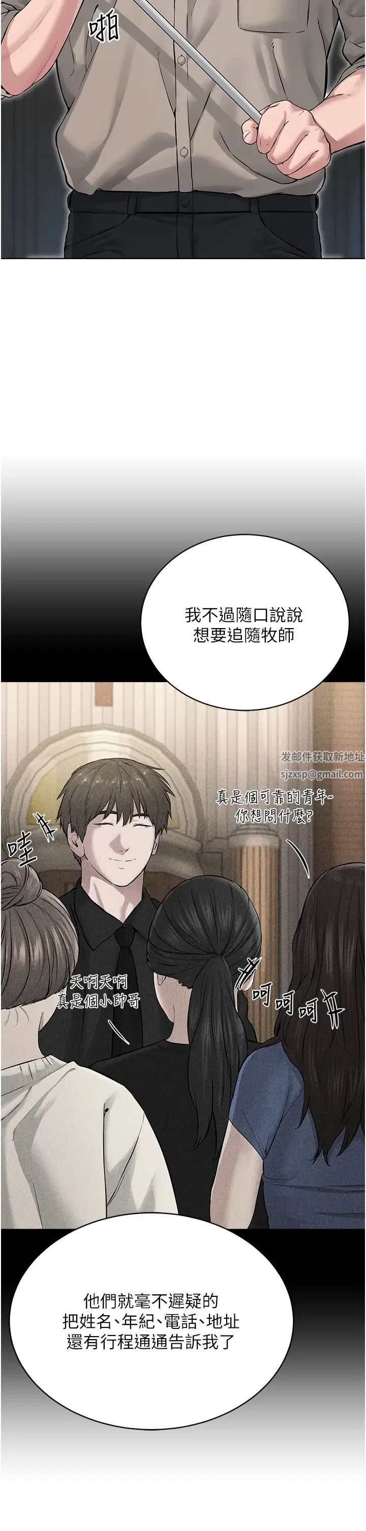 《邪教教主》在线观看 第14话-被恶魔霸王硬上弓 漫画图片13