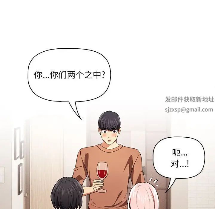 《疫情下的傢教生活》在线观看 第93话 漫画图片38